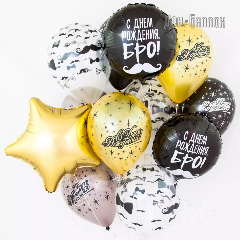 Шар 18'/46см) Круг, С Днем Рождения, Бро! (усы), Черный