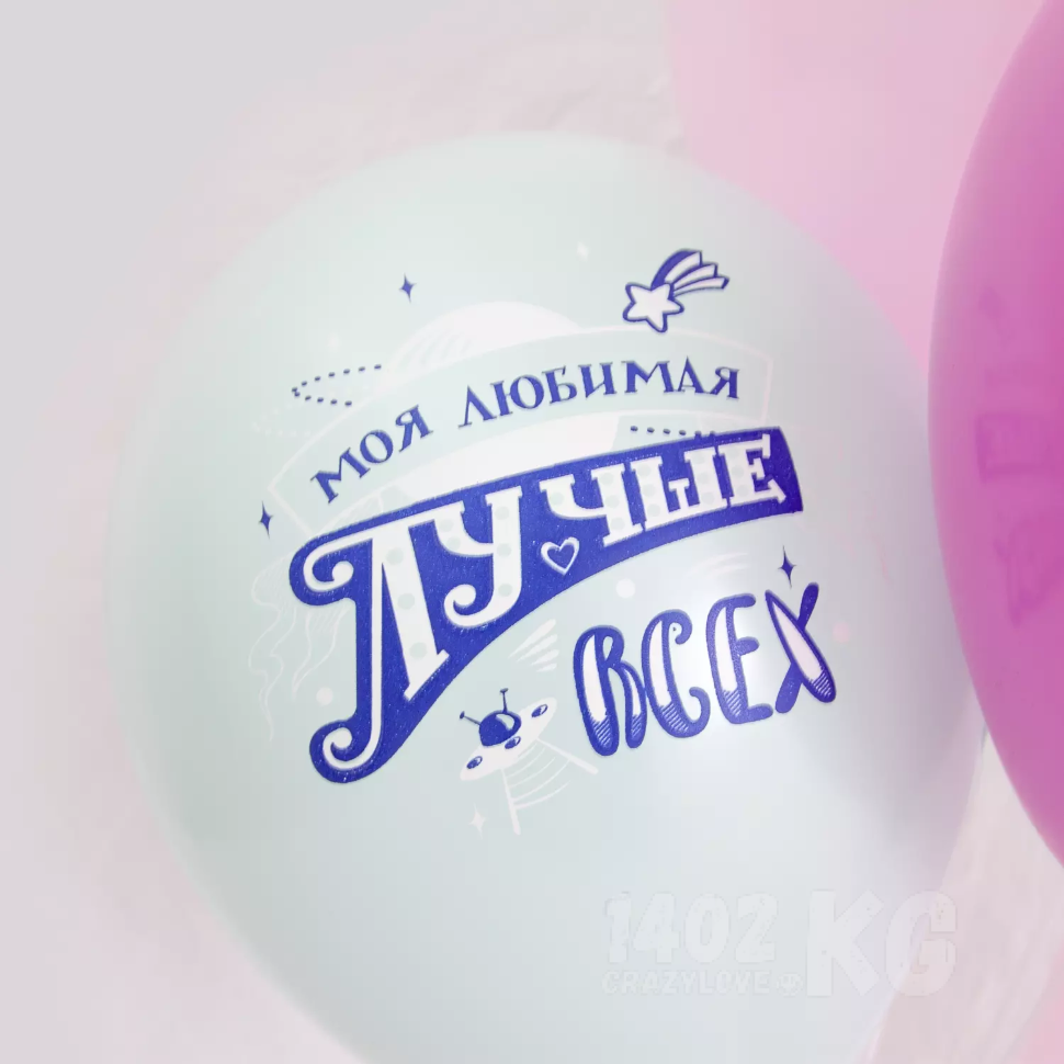 Шар (12''/30 см) Любимая, Ты моя Вселенная!
