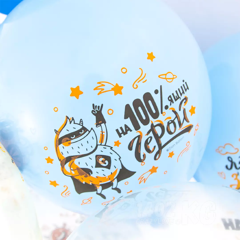 Шар (12''/30 см) Капитан моего сердца, Мечты сбываются