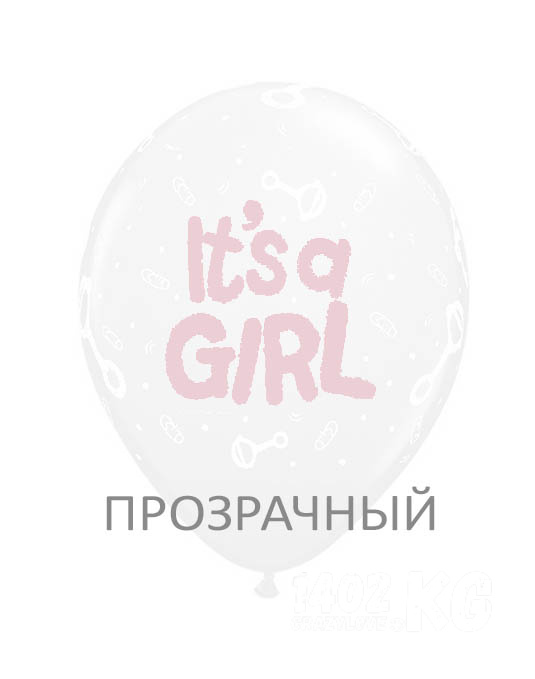 Шарик It`s a Girl! прозрачный, 12" (30см)*