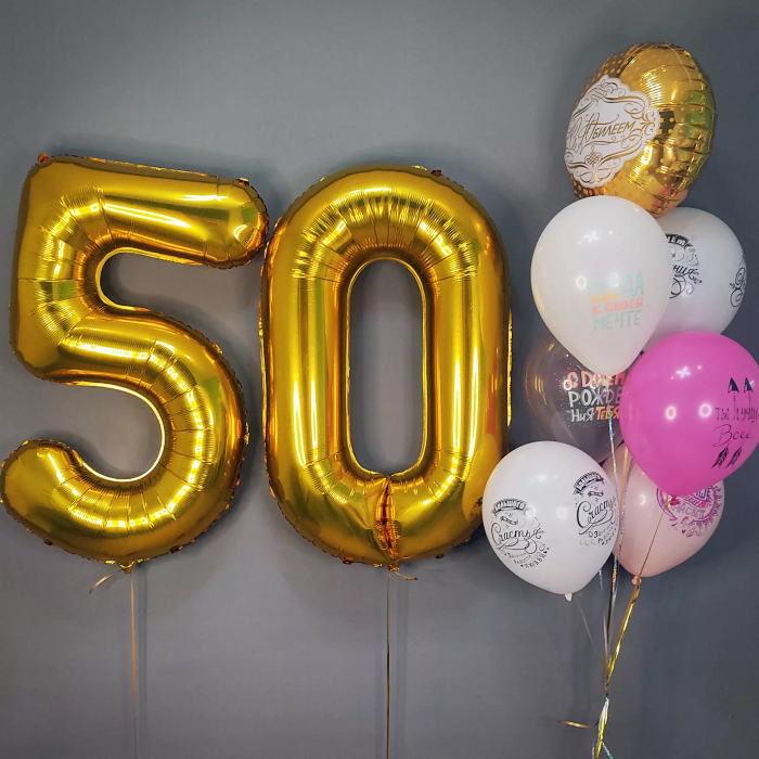 С Юбилеем 50 лет!